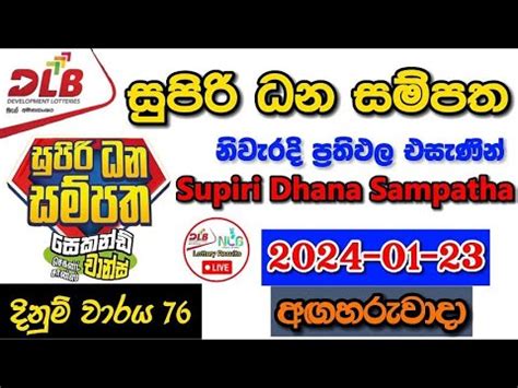 Supiri Dhana Sampatha 76 Results 23.